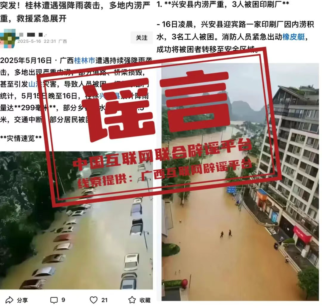 广西桂林兴安暴雨致交通中断，印刷厂工人被困？