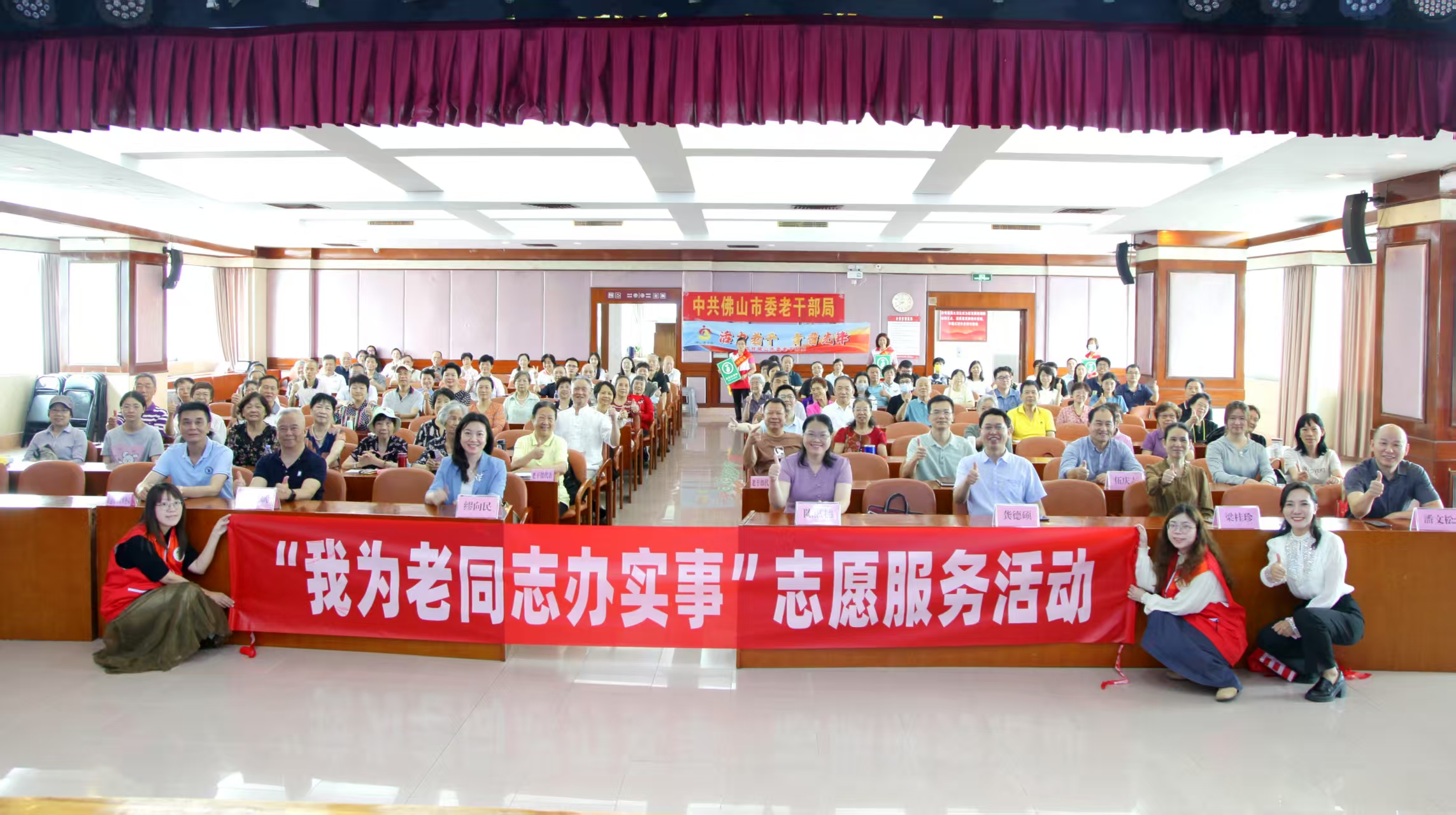 佛山市委老干部局举办2025年&ldquo;我为老同志办实事&rdquo;全民营养周公益讲座