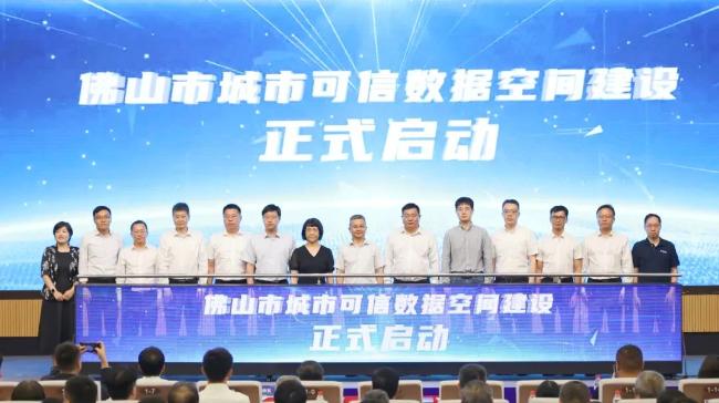 &ldquo;数据要素&times;&rdquo;&ldquo;人工智能+&rdquo;如何叠加融合？佛山市这场大会发布多项重磅举措