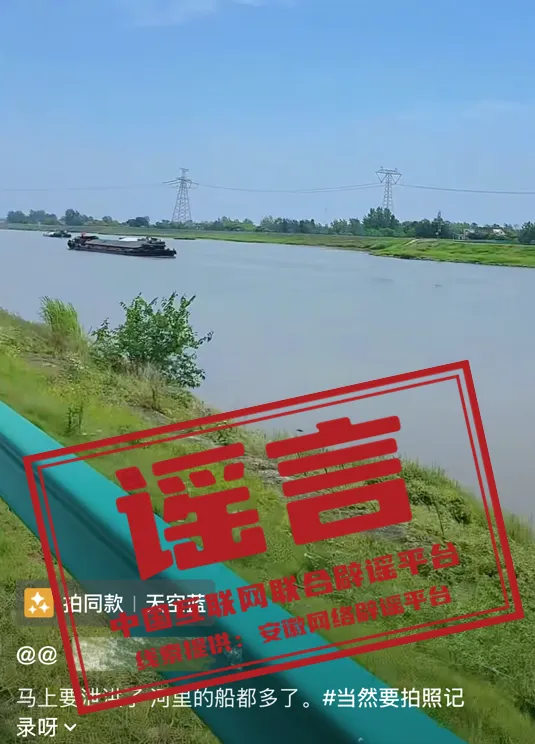 安徽省含山县一河道将泄洪？