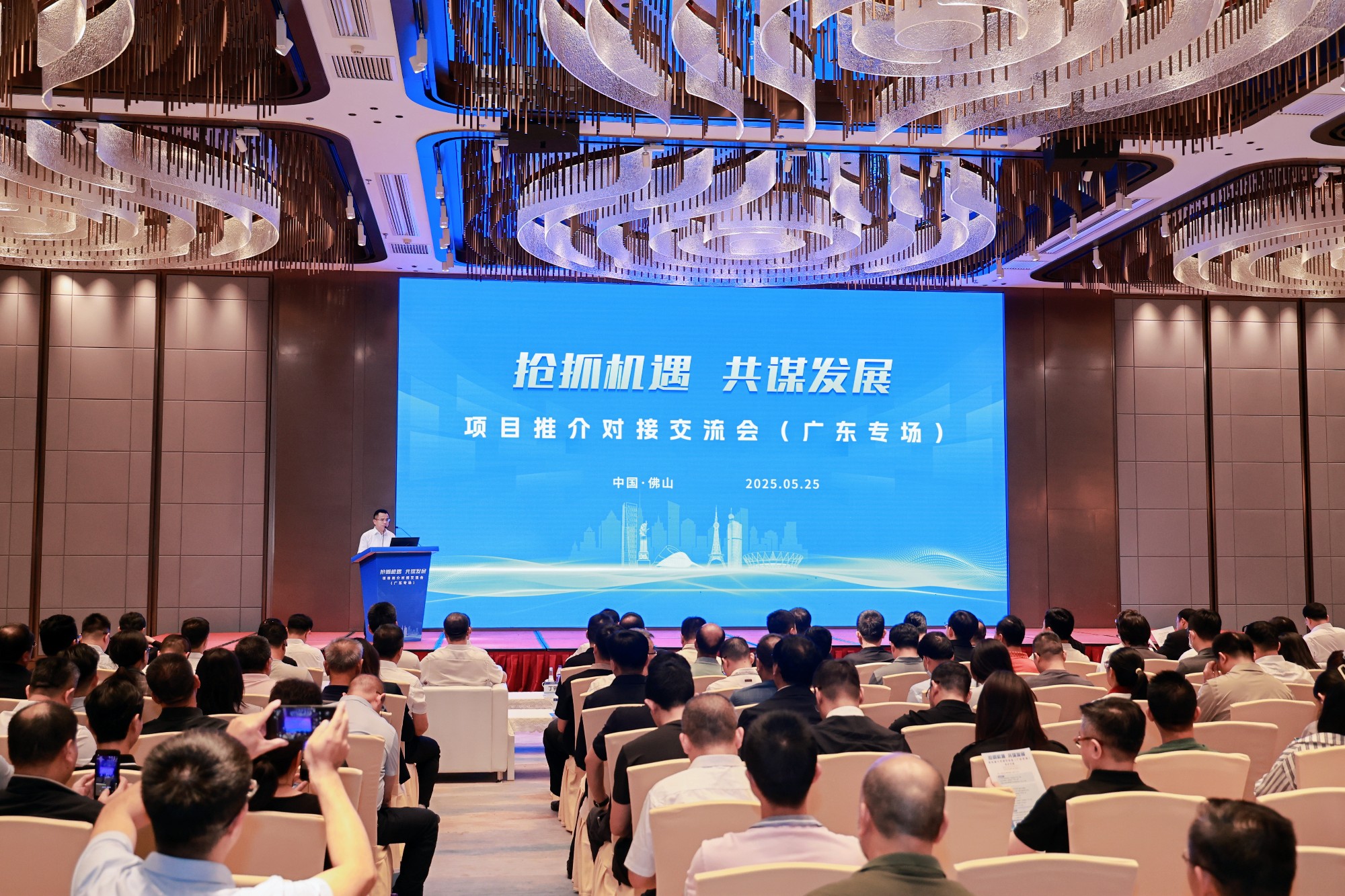 黑龙江省&ldquo;抢抓机遇 共谋发展&rdquo;项目推介对接交流活动（广东专场）在佛山举行