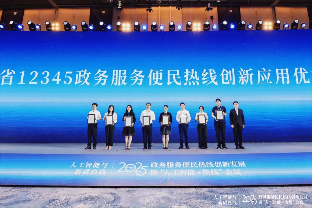 点赞！佛山12345热线入选广东省12345政务服务便民热线创新应用十大案例