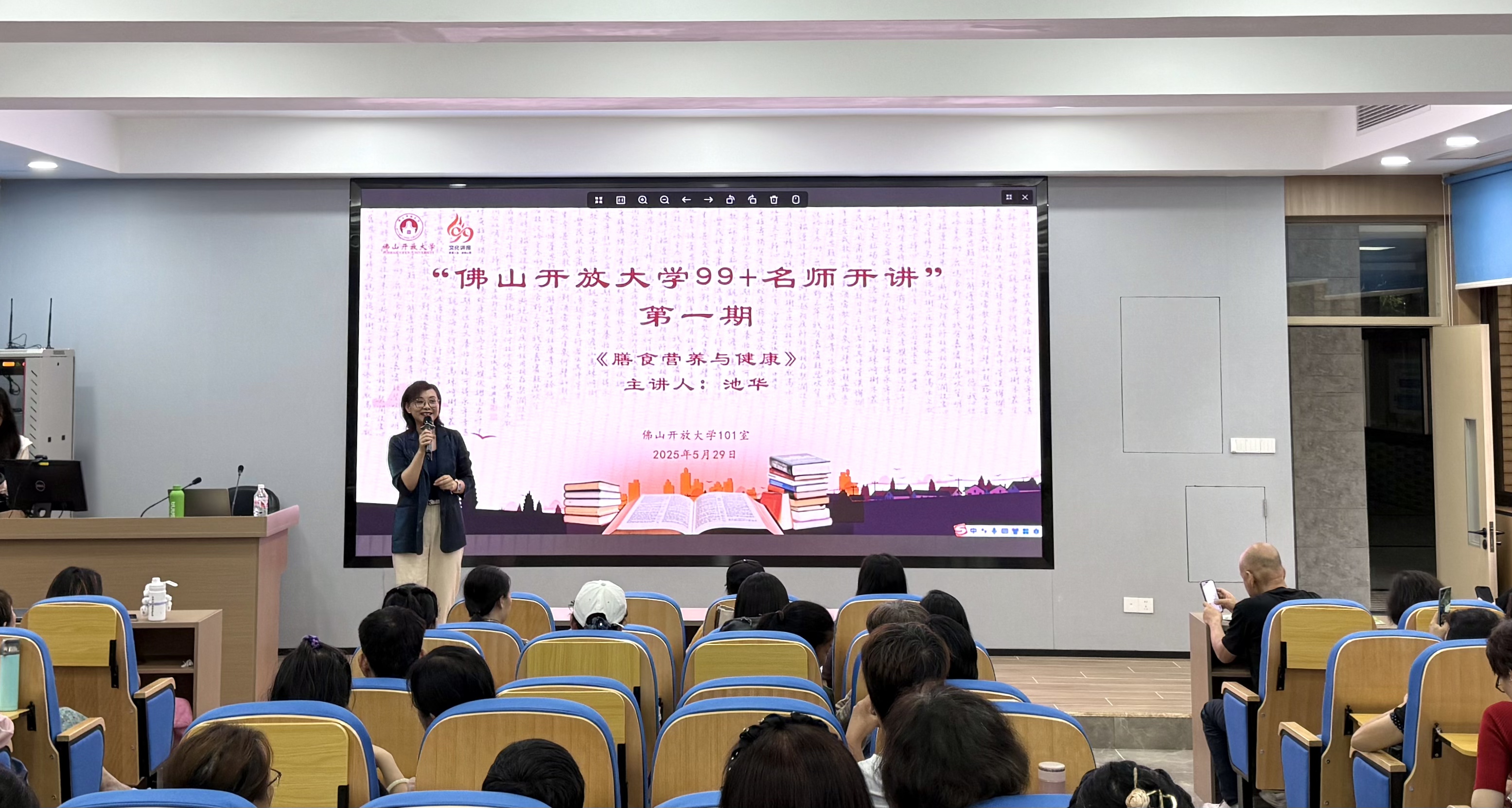 佛山开放大学&ldquo;99+名师开讲&rdquo;启幕！首课聚焦膳食健康