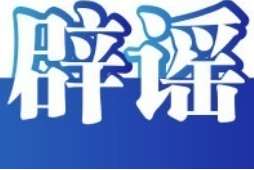 国家能源集团没有设立所谓&ldquo;拓展中心&rdquo;