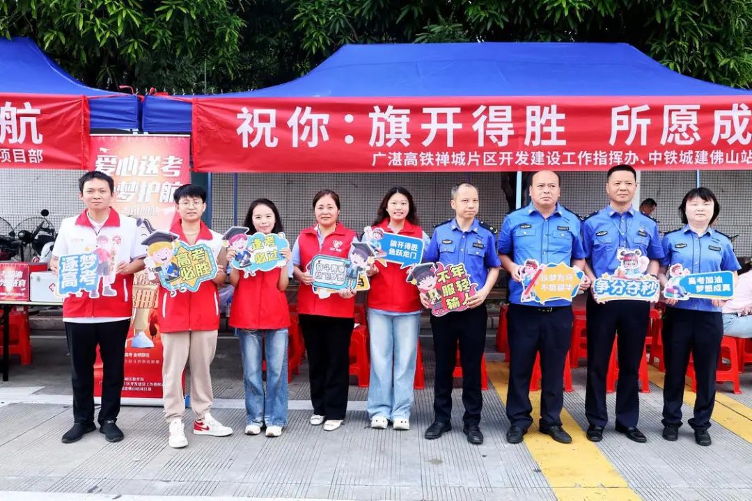 佛山考点外涌动暖心风景！广湛高铁佛山站项目部化身&ldquo;护考团&rdquo;