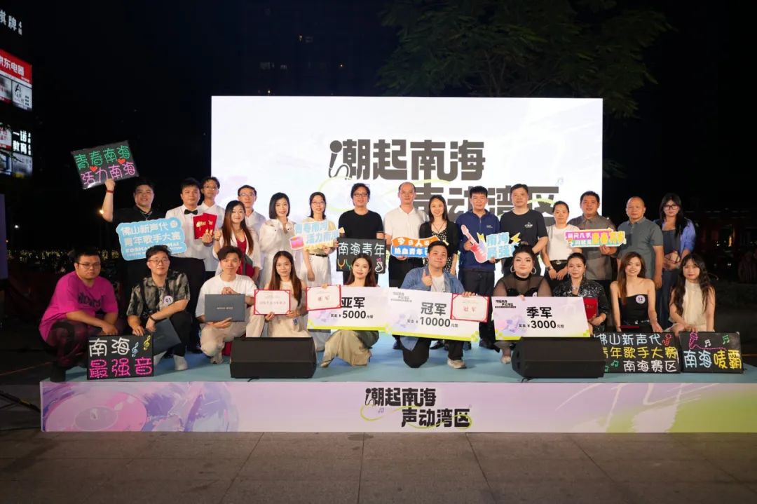 看佛山版《歌手》，演唱会门票免费送！