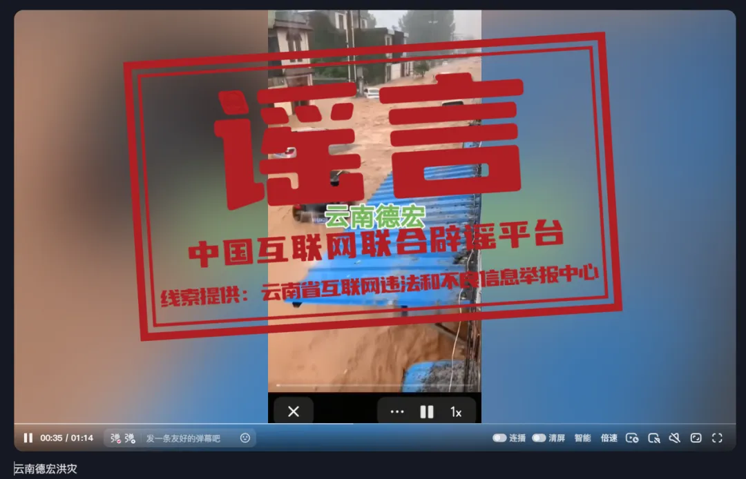 云南德宏遭洪灾？