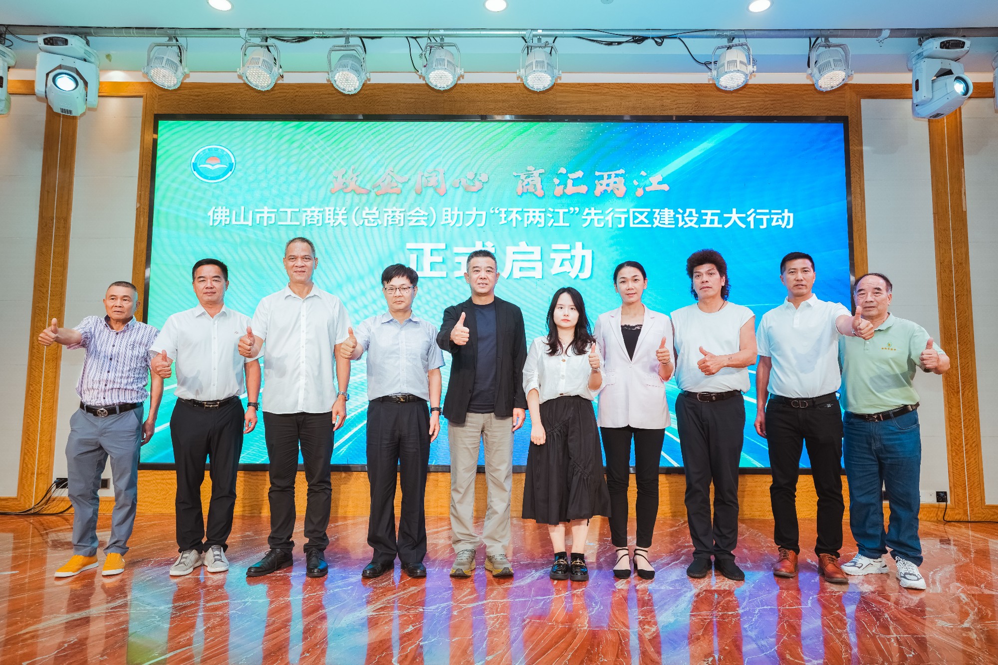 佛山市工商联五大行动助力&ldquo;环两江&rdquo;建设