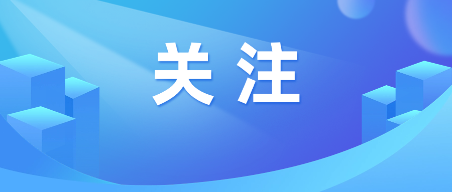 佛山市新型城镇化典型案例：佛山市全域数字化转型赋能智慧治理