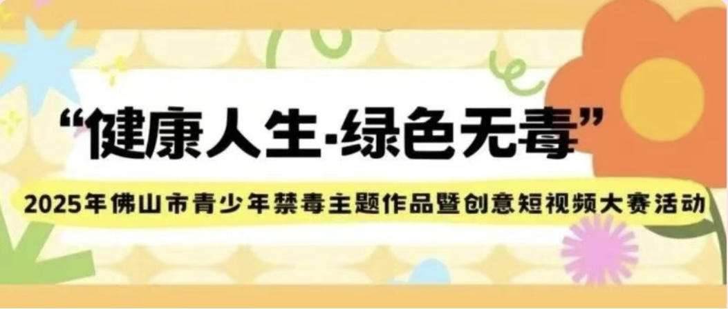在线寻找极具创意的你！点击报名
