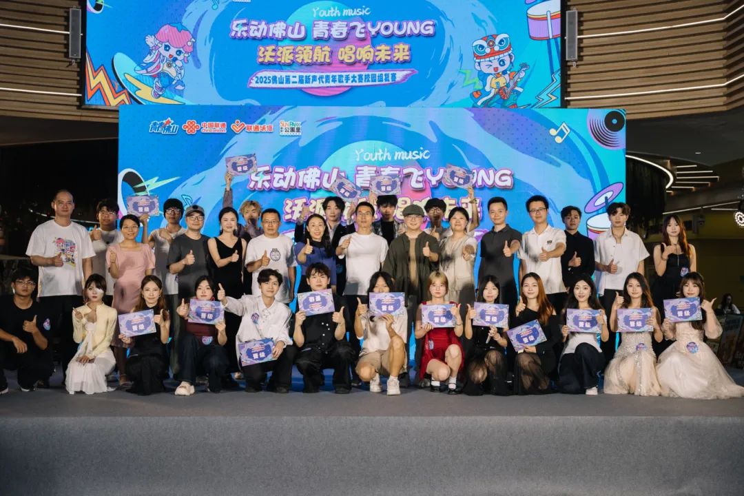 佛山第二届新声代青年歌手大赛（校园组）半决赛选手名单已公布&darr;