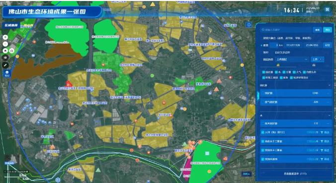 数字佛山 | 治污&ldquo;最强大脑&rdquo;上线：污染快溯源，营商添绿意