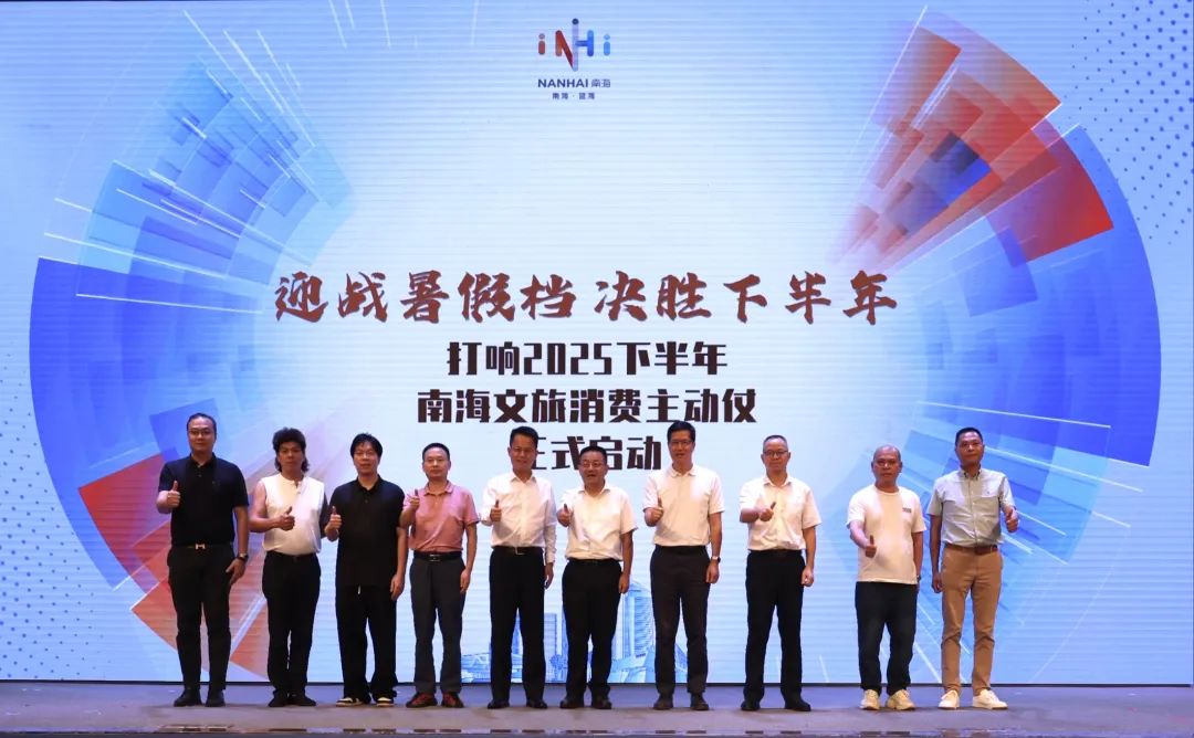 世界之南海！南海文旅开启&ldquo;黄金时代&rdquo;
