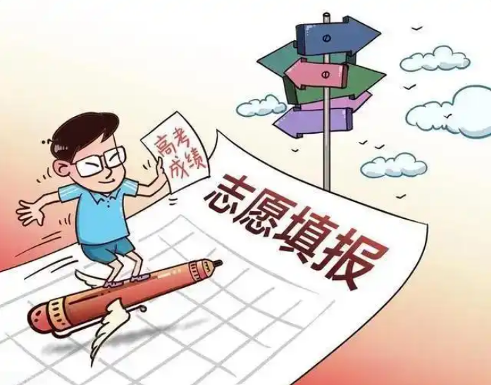 志愿填报明天启动！附报考建议及填报攻略&rarr;