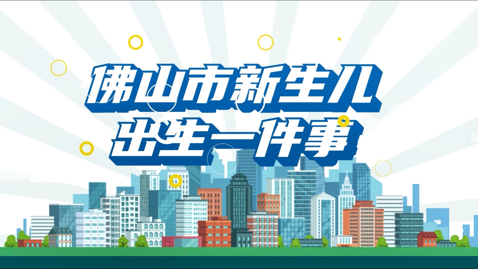 动动手指，一次搞定新生儿的9件大事！