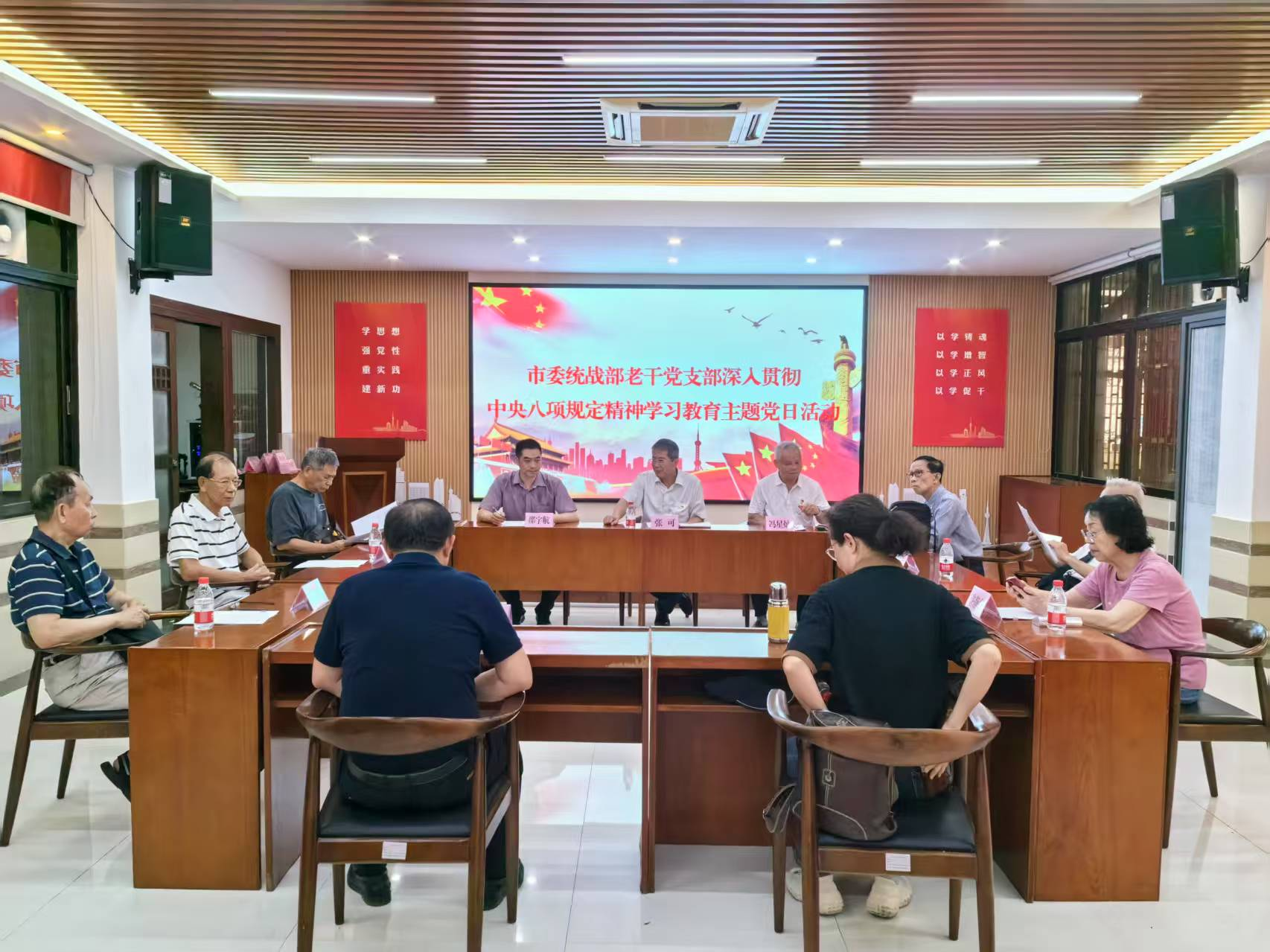 市委统战部老干党支部开展庆&ldquo;七一&rdquo;主题党日活动