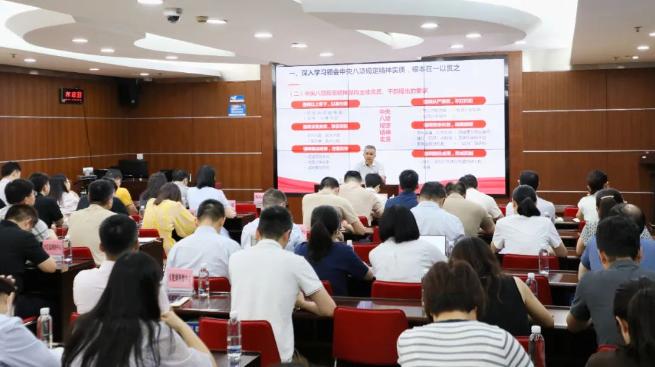 佛山市政务服务和数据管理局开展深入贯彻中央八项规定精神学习教育专题党课