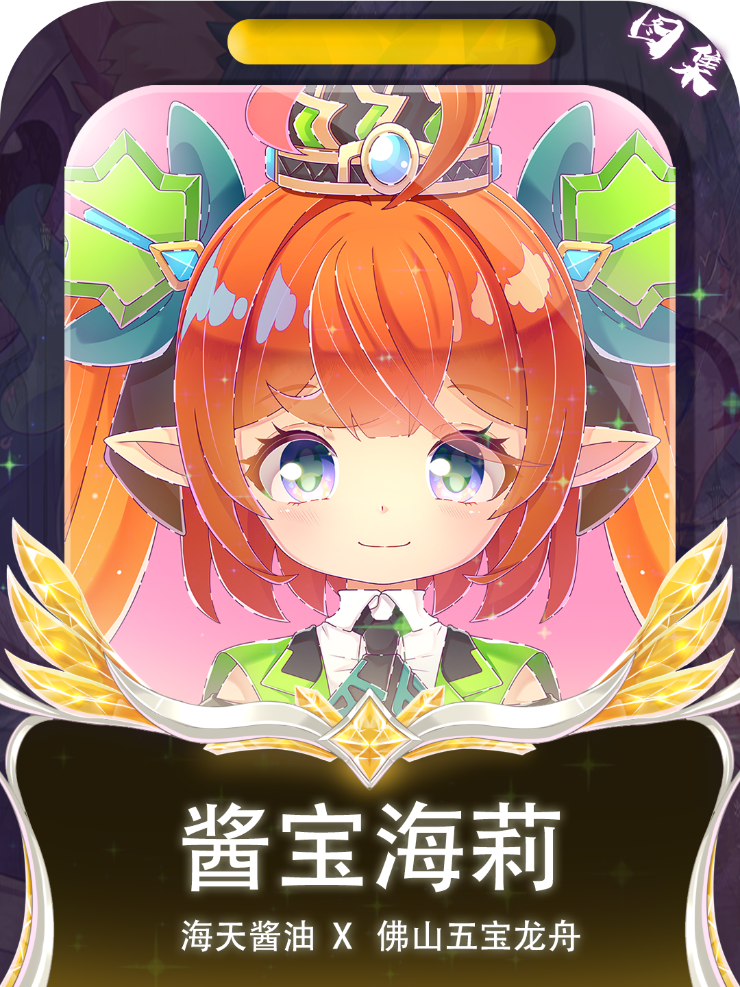 带你看佛山五宝龙舟-酱宝海莉