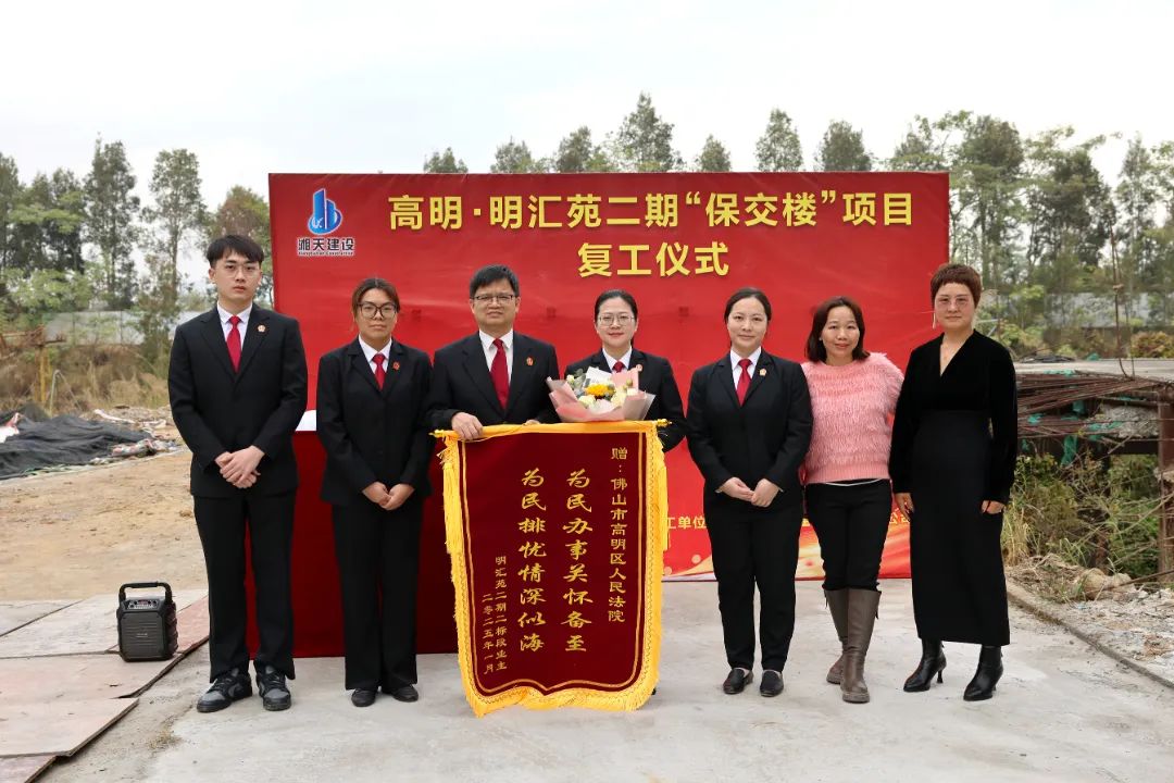 楼盘建设&ldquo;搁浅&rdquo;5年，她带领团队让&ldquo;问题楼盘&rdquo;重获新生丨佛山政法先锋⑫