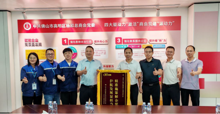 企业营商&ldquo;杨&rdquo;帆起航，平安园区&ldquo;和&rdquo;谐共建丨&ldquo;1+6+N&rdquo;专题报道（73）