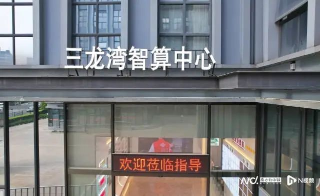 全国首个！在三龙湾启动&rarr;