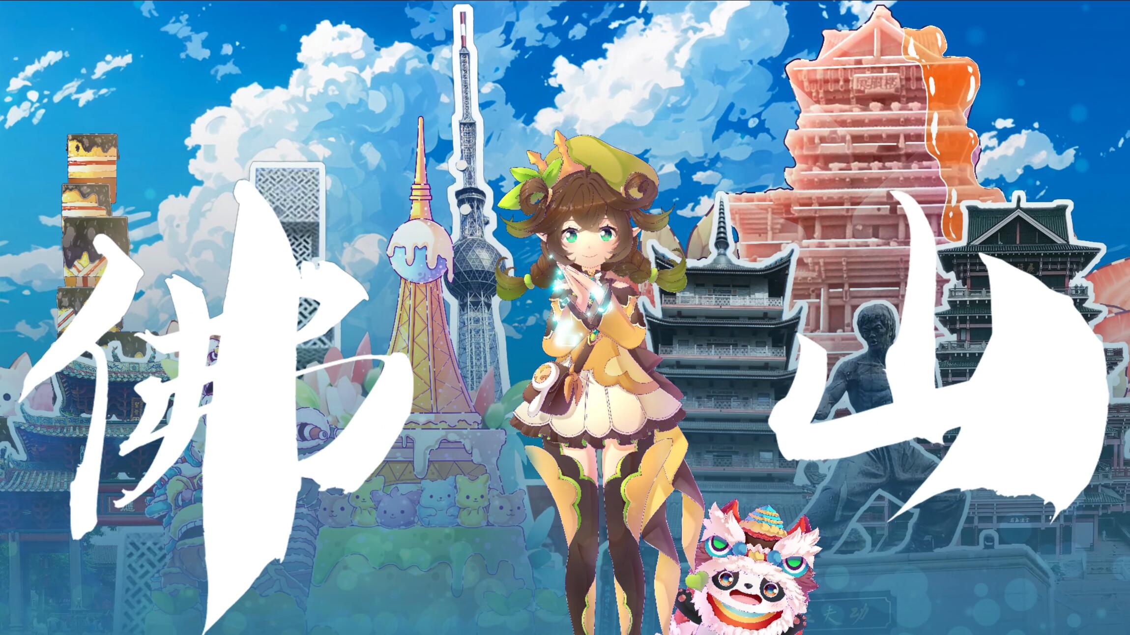 佛山地标甜点师用蛋糕坯点亮 &ldquo;百千万工程&rdquo;