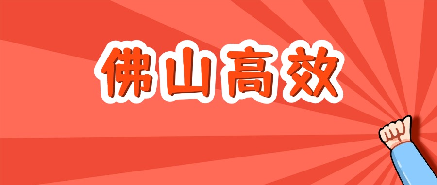 高效办成一件事 | 二手房置业流程繁琐？别发愁，这个视频来帮你！