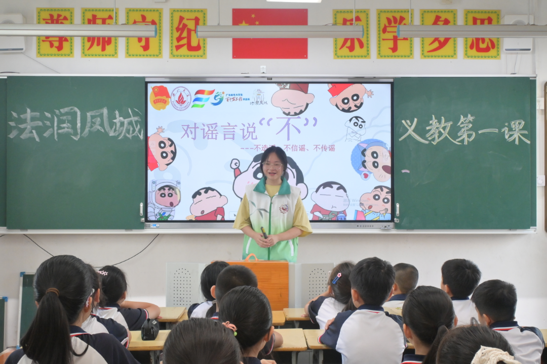 法润凤城实践队|辨谣启智进校园&mdash;&mdash;明心护成长