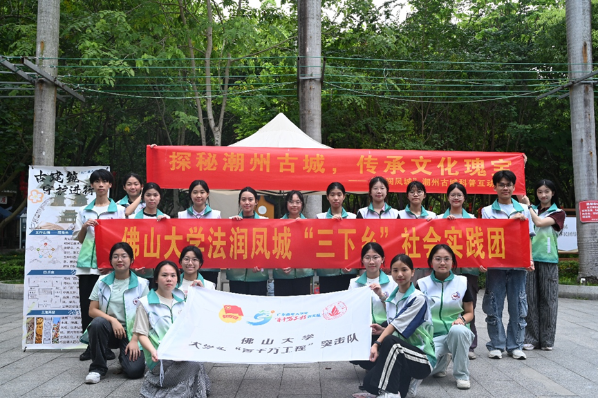 佛山大学法学院&ldquo;法润凤城&rdquo;实践队 | 瓦砖藏岁月 守护续文明