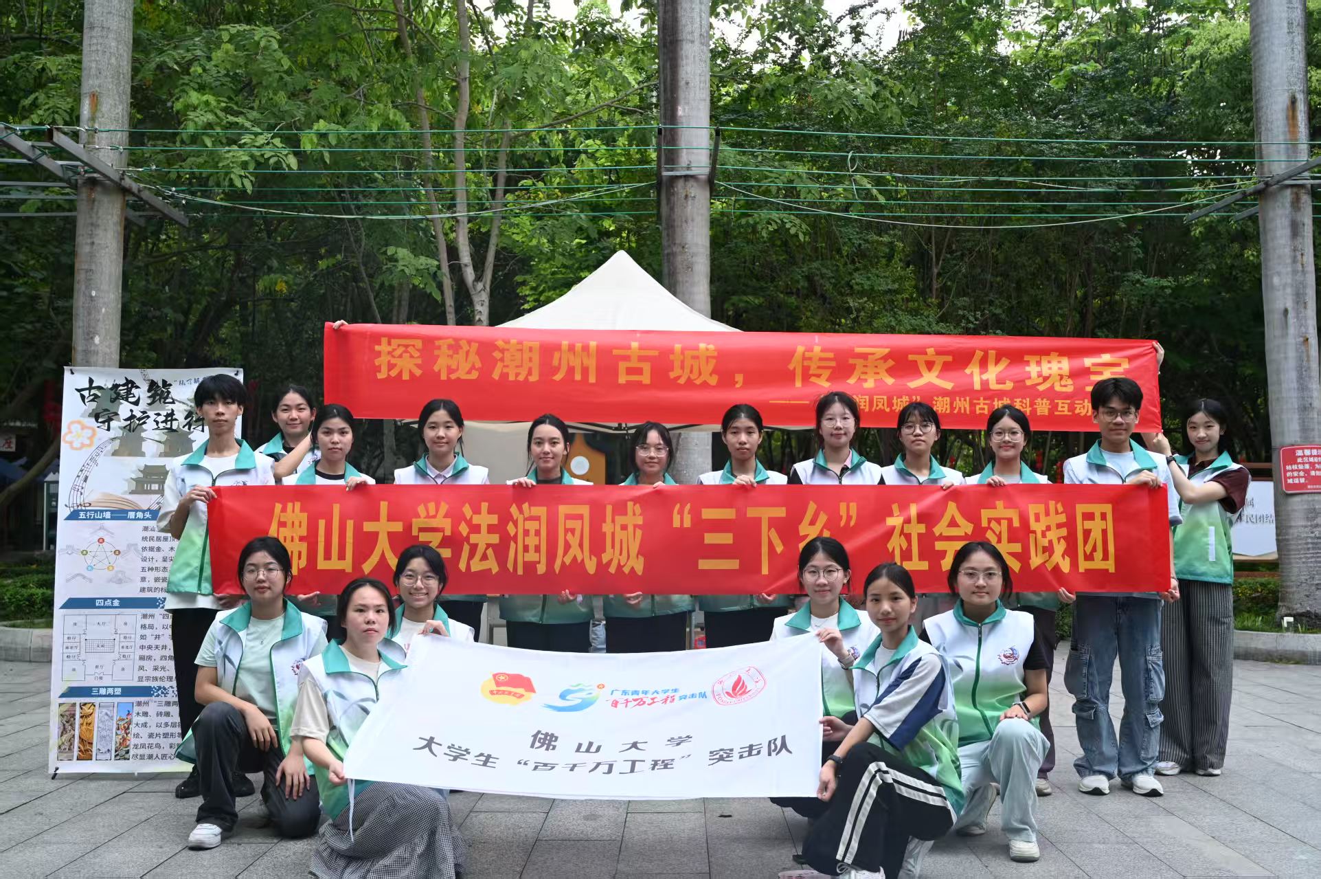佛山大学法学院&ldquo;法润凤城&rdquo;实践队|绘就古建保护法治文化新画卷