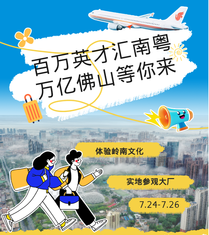 免费又好玩的体验营再度来袭！快乐暑假包有的～