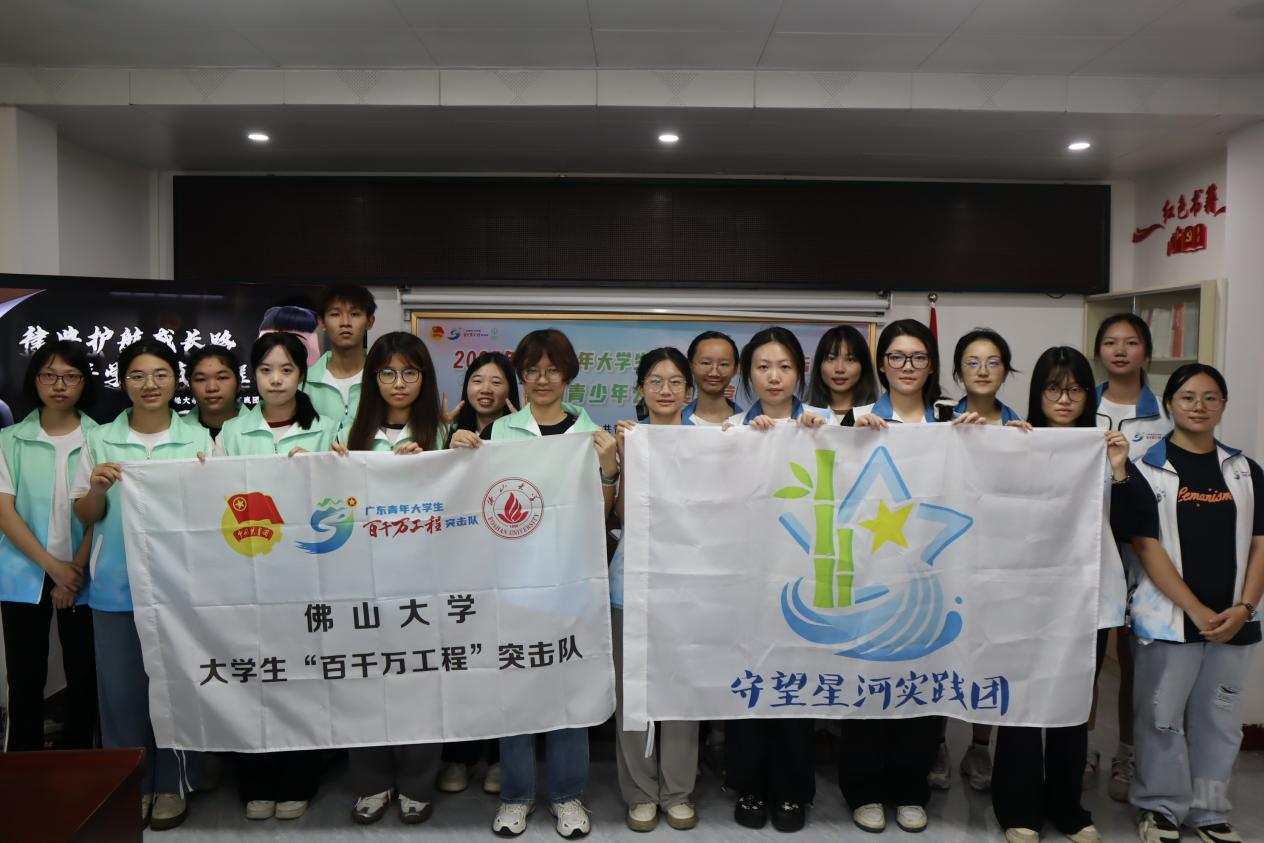 佛大学子三下乡|强强联手 佛大薪火之队与广财守望星河实践团合作贡献青春力量