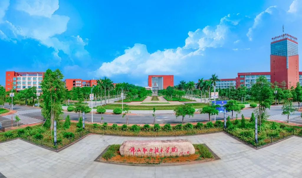 节能技术案例分享 | 佛山职业技术学院节能降碳案例：双碳引领下的公共机构节能实践
