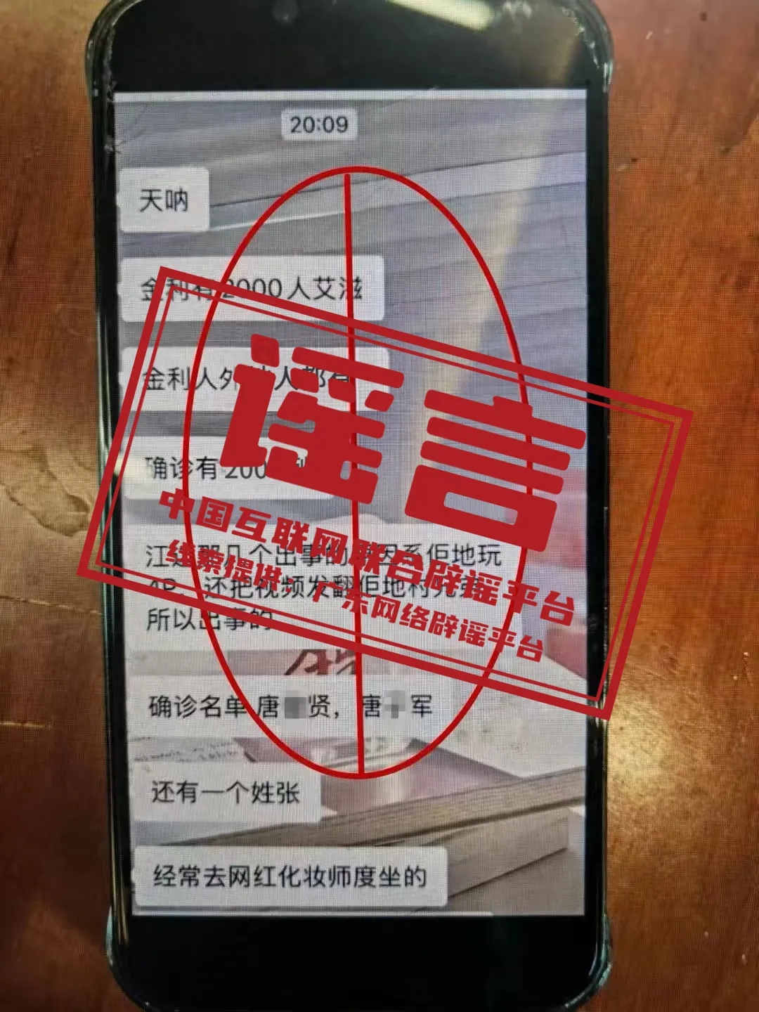 &nbsp;&ldquo;广东肇庆一地2000人感染艾滋病毒&rdquo;系谣言