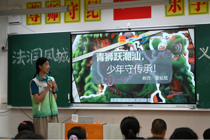 佛山大学法学院&ldquo;法润凤城&rdquo;实践队|义教活动：传承青狮 守护文脉