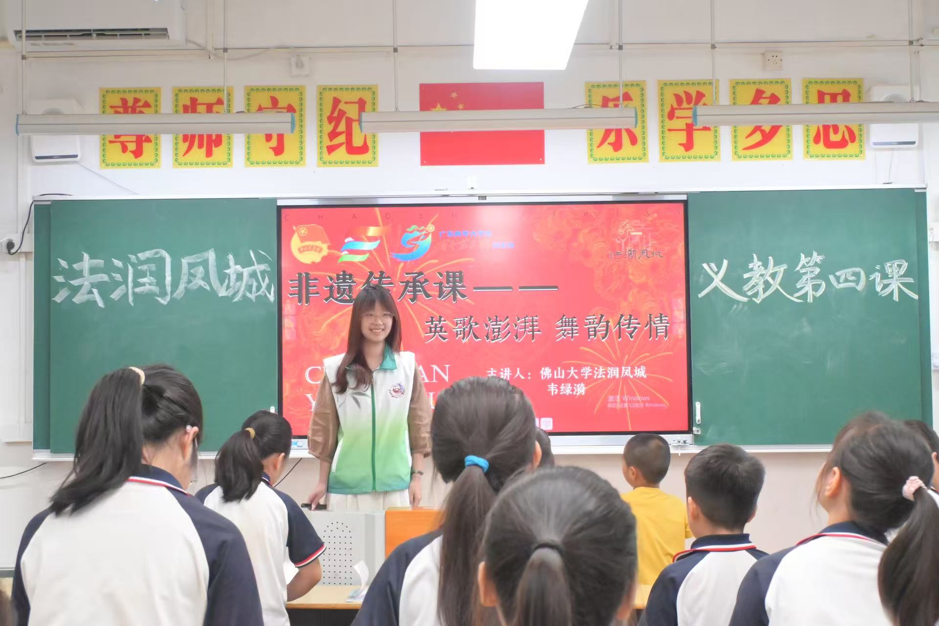 佛山大学法学院‟法润凤城&rdquo;实践队|义教传非遗，英歌舞韵承