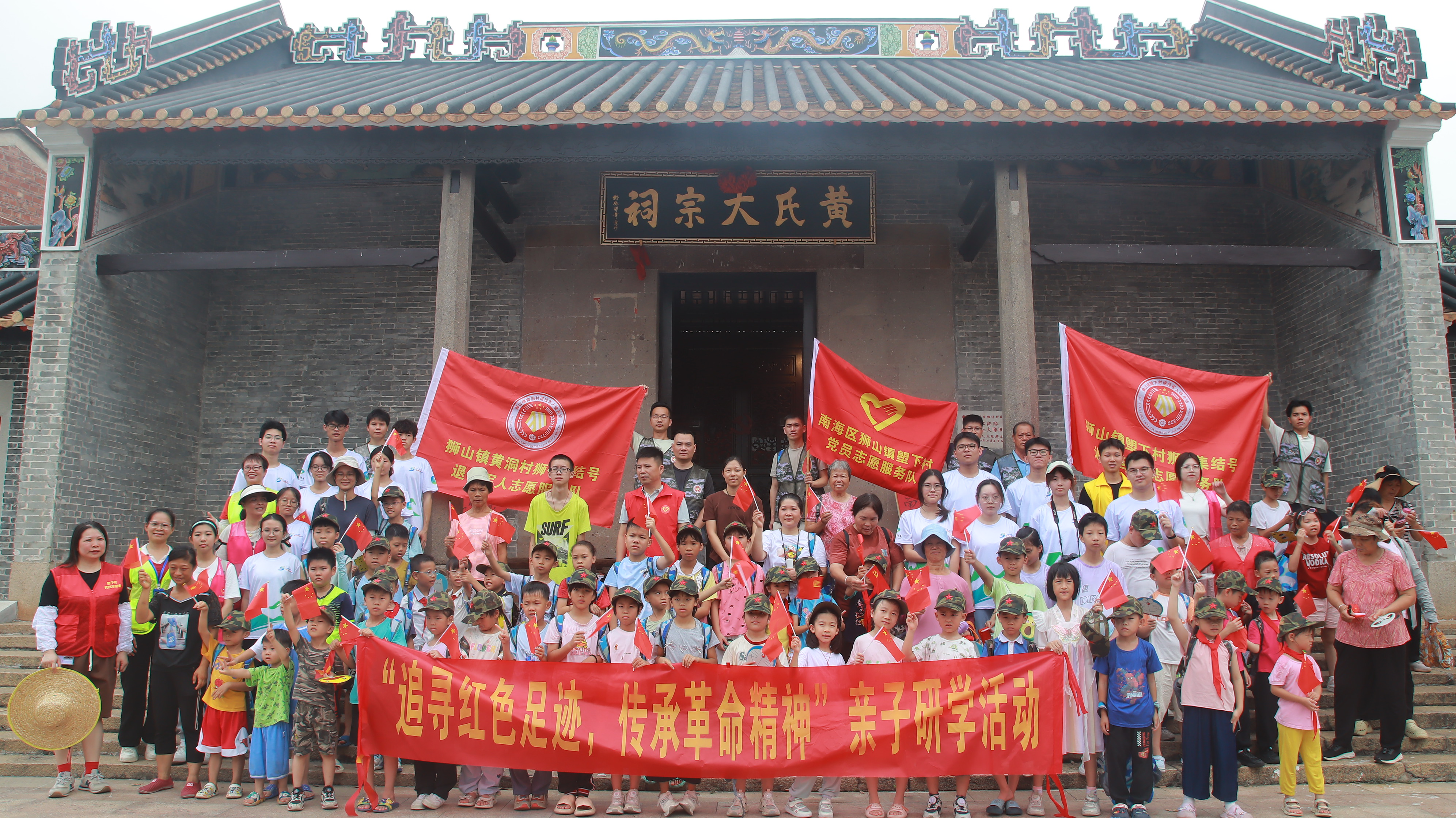 百千万工程|佛山大学&rdquo;寻迹&middot;传承&ldquo;实践团：追寻红色足迹，传承革命精神