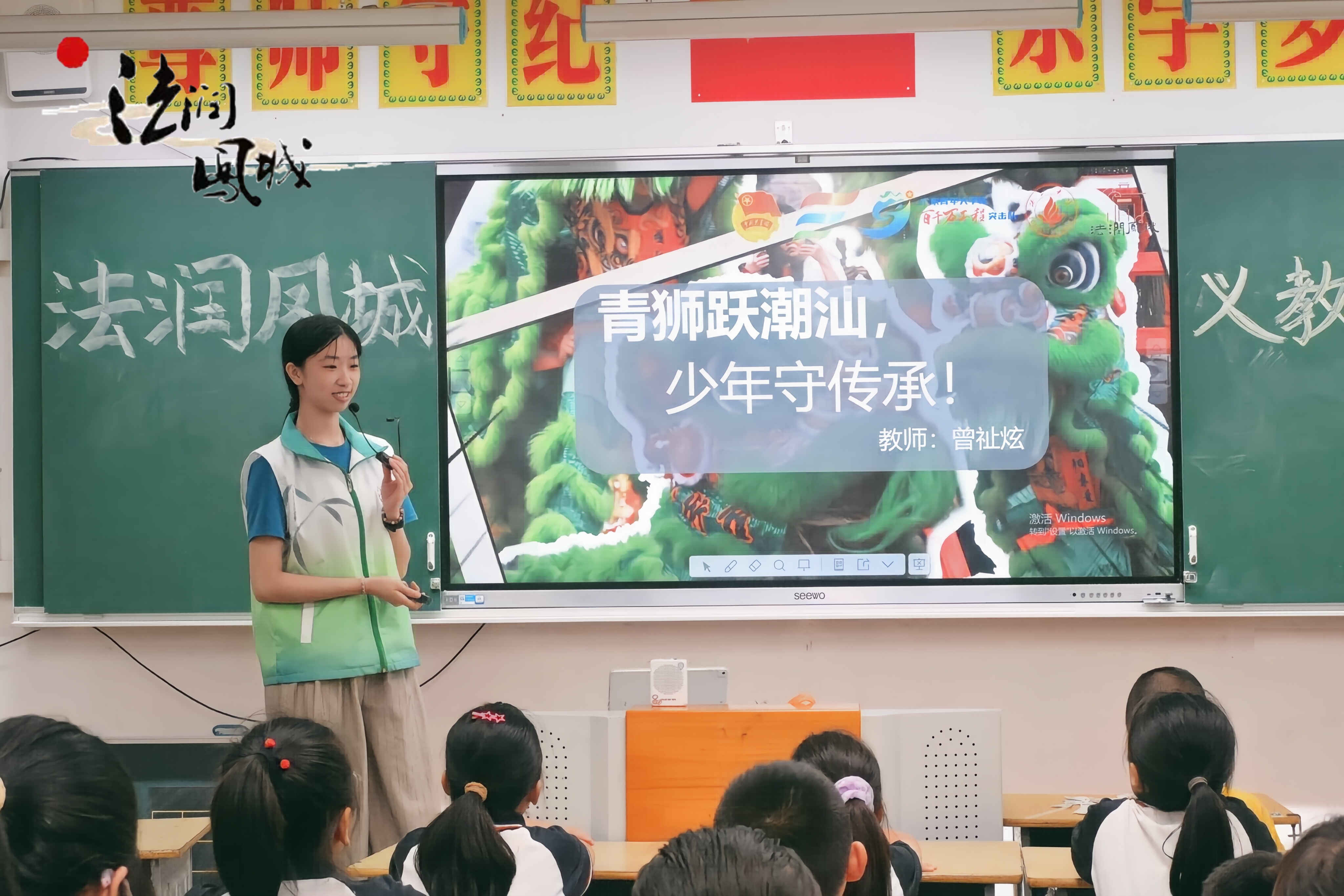 佛山大学法学院&ldquo;法润凤城&rdquo;实践队 | 潮汕青狮&ldquo;跃&rdquo;进课堂 少年接力守艺忙