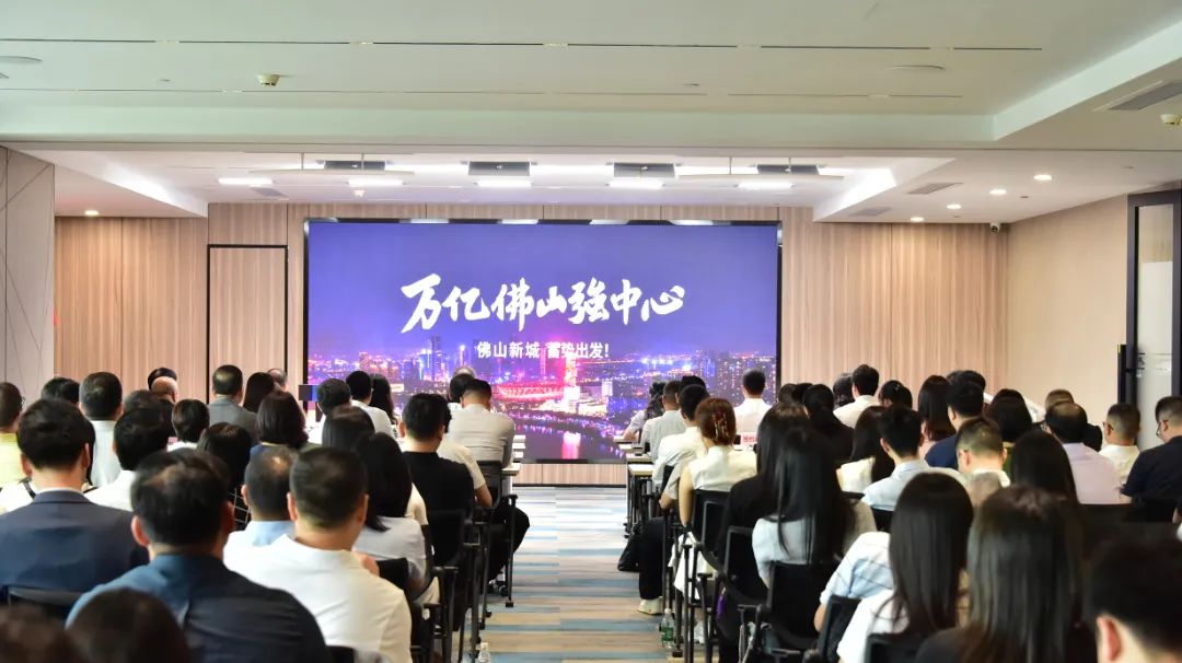 聚势赋能，向新同行！佛山新城楼宇经济展示交流中心启用