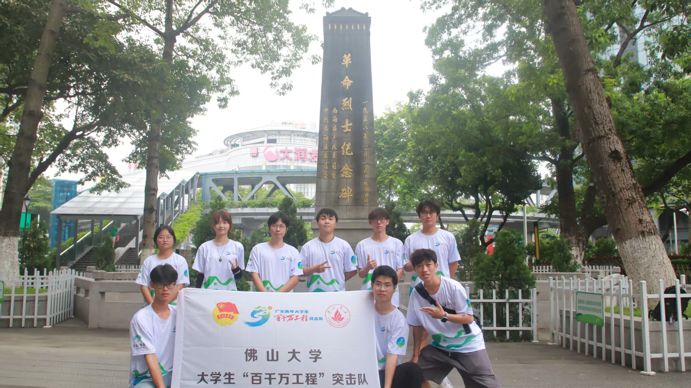 百千万工程|佛山大学&ldquo;寻迹・传承&rdquo;实践团： 暑期寻红色印记，课堂播童趣种子