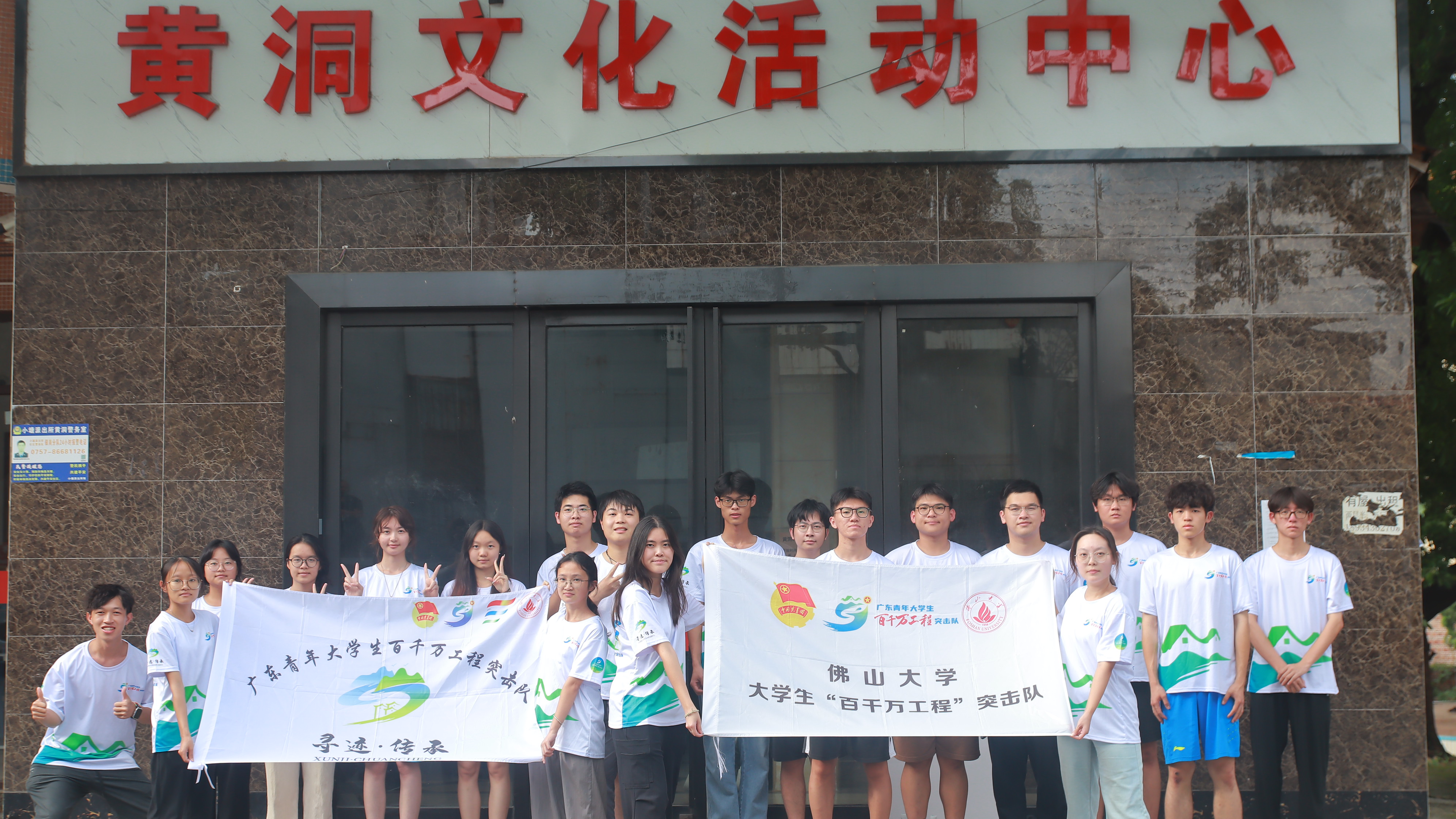 百千万工程|佛山大学&ldquo;寻迹&middot;传承&rdquo;实践团： 多元课堂助力成长，缤纷夏日点亮梦想