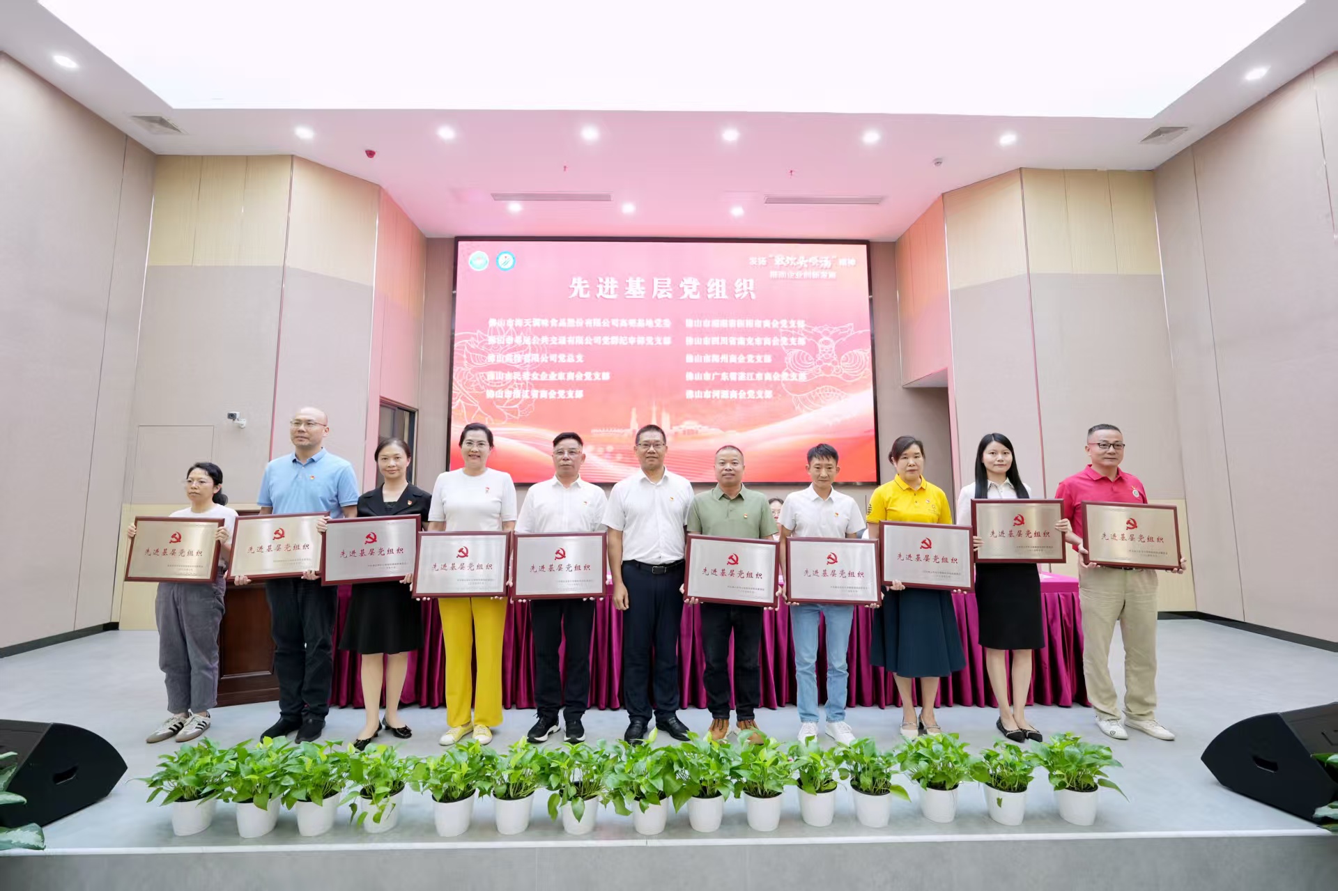 市非公党委召开&ldquo;两优一先&rdquo;表彰会