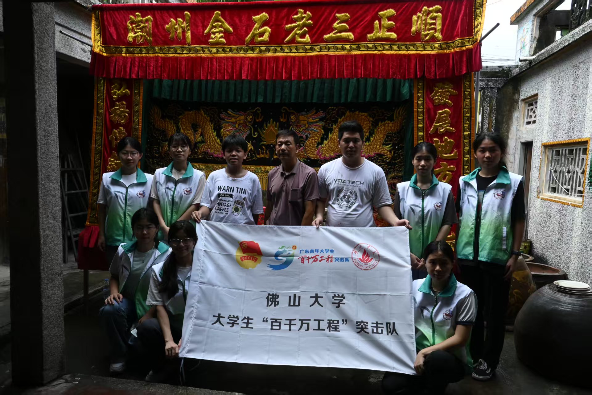 佛山大学法学院&ldquo;法润凤城&rdquo;实践队|青春奔赴潮州古城拍摄民宿宣传片