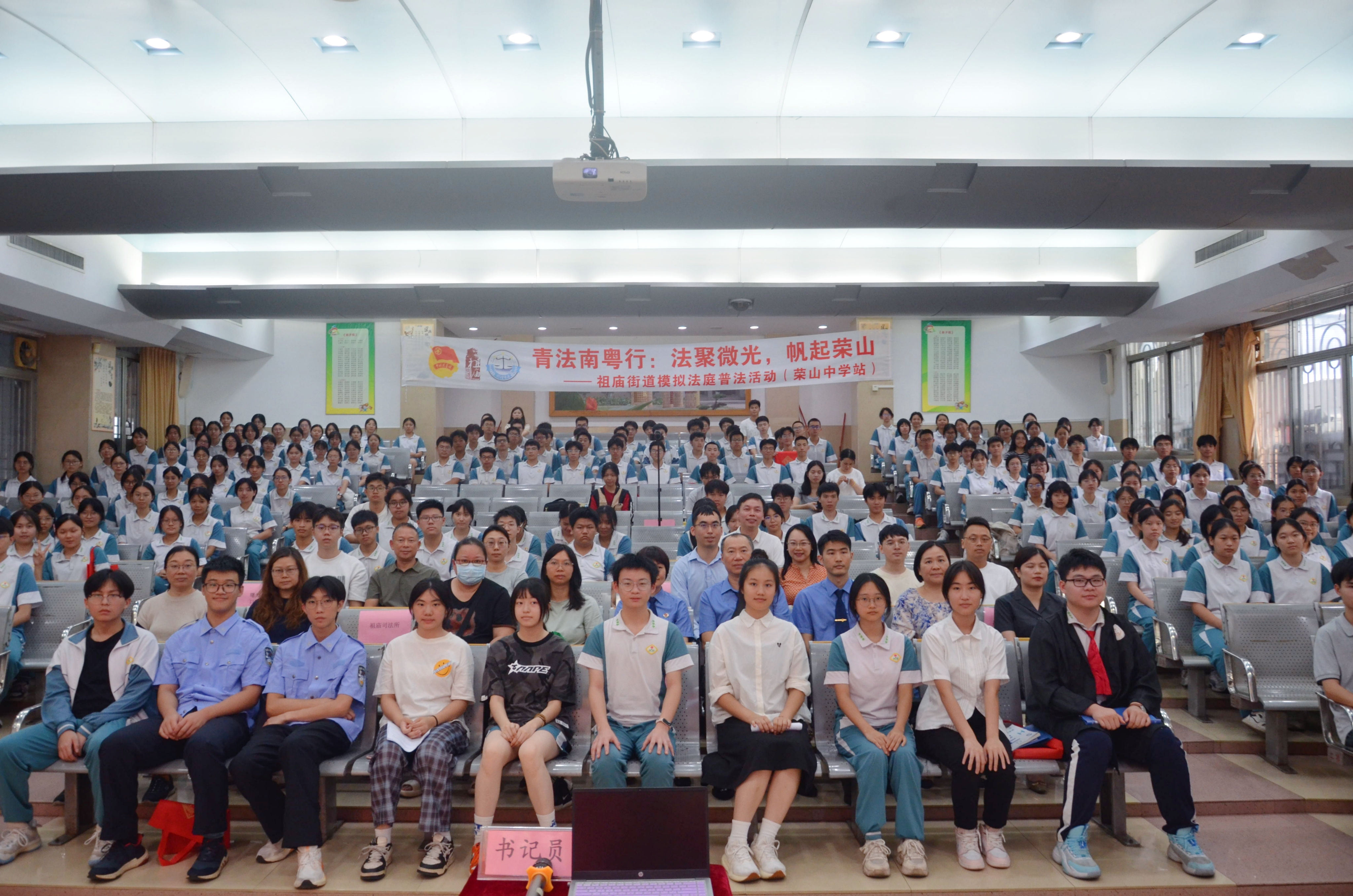 法治信仰润心田：荣山中学上演青法南粤行模拟法庭