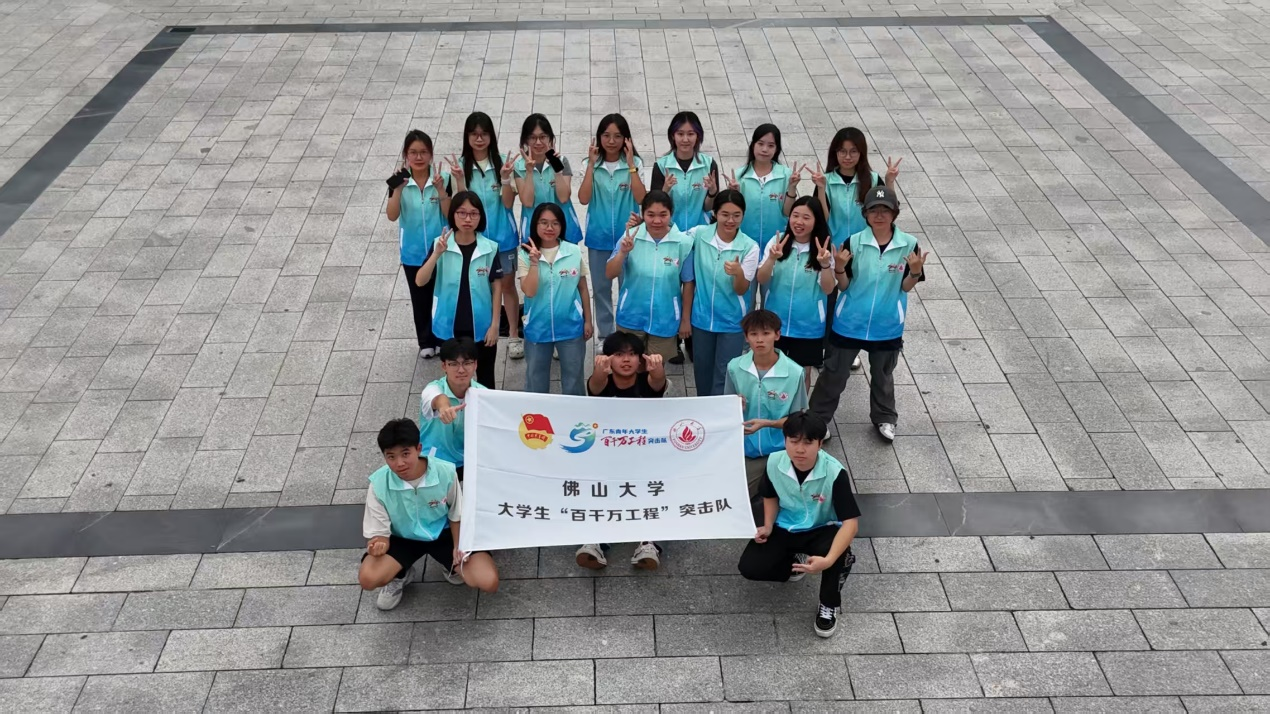 佛大学子三下乡|青春书写德庆新篇，薪火照亮繁荣之路