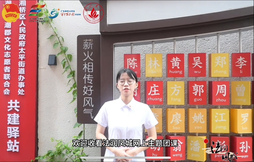 佛山大学法学院法润凤城实践队| 法治精神洒凤城