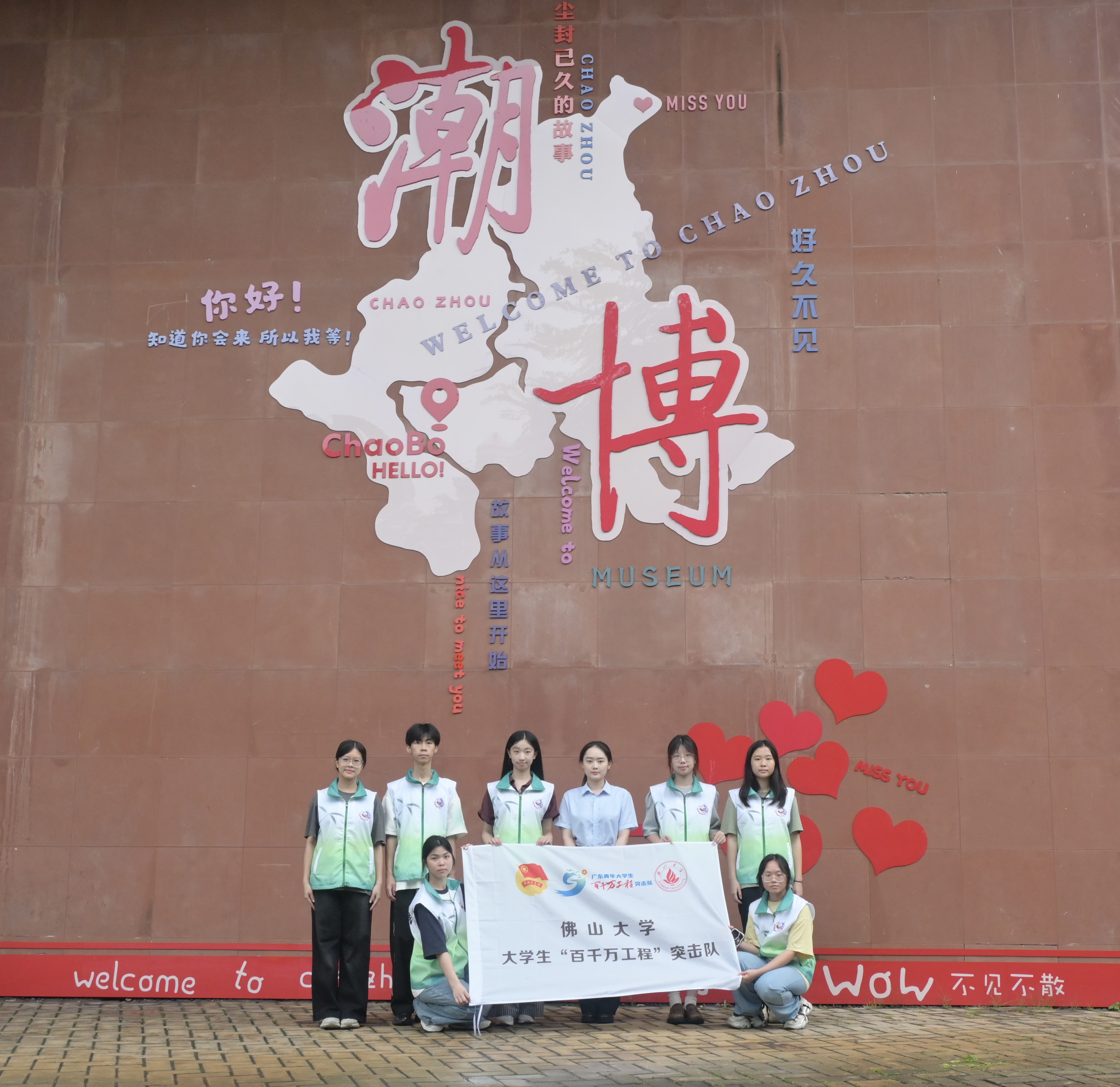 佛山大学法学院&ldquo;法润凤城&rdquo;实践队 | 佛大学子摄录潮州文博 赋能文化振兴与乡村发展