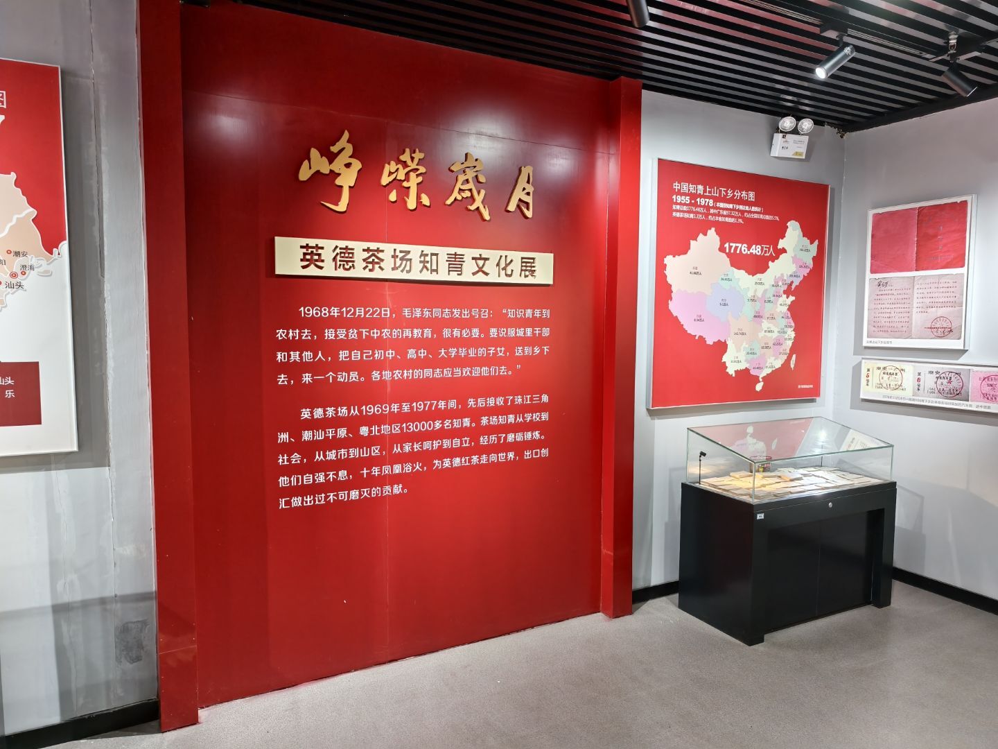 英红馆里承文脉，三下乡间致远途