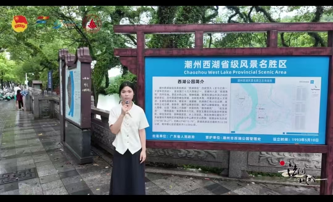 佛山大学法学院&ldquo;法润凤城&rdquo;实践队|走进西湖公园解码生态保护