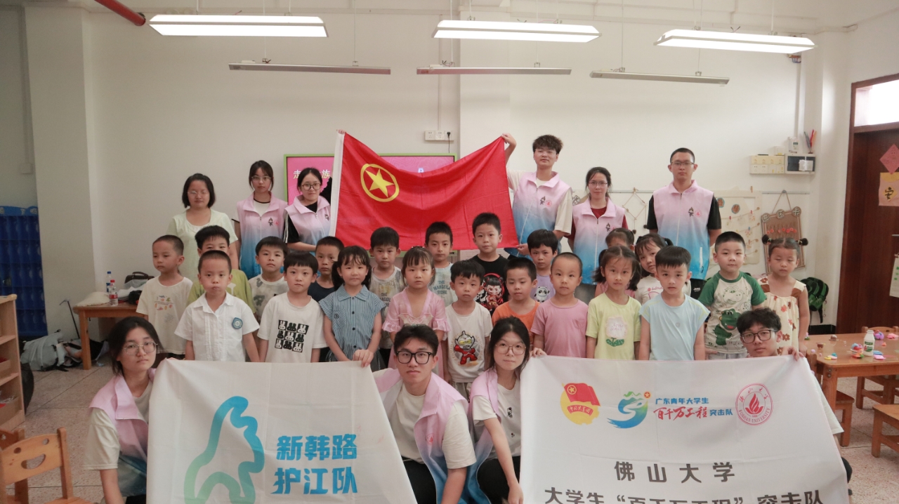 佛山大学新&ldquo;韩&rdquo;路实践团以青春行动激活畲族文化生命力